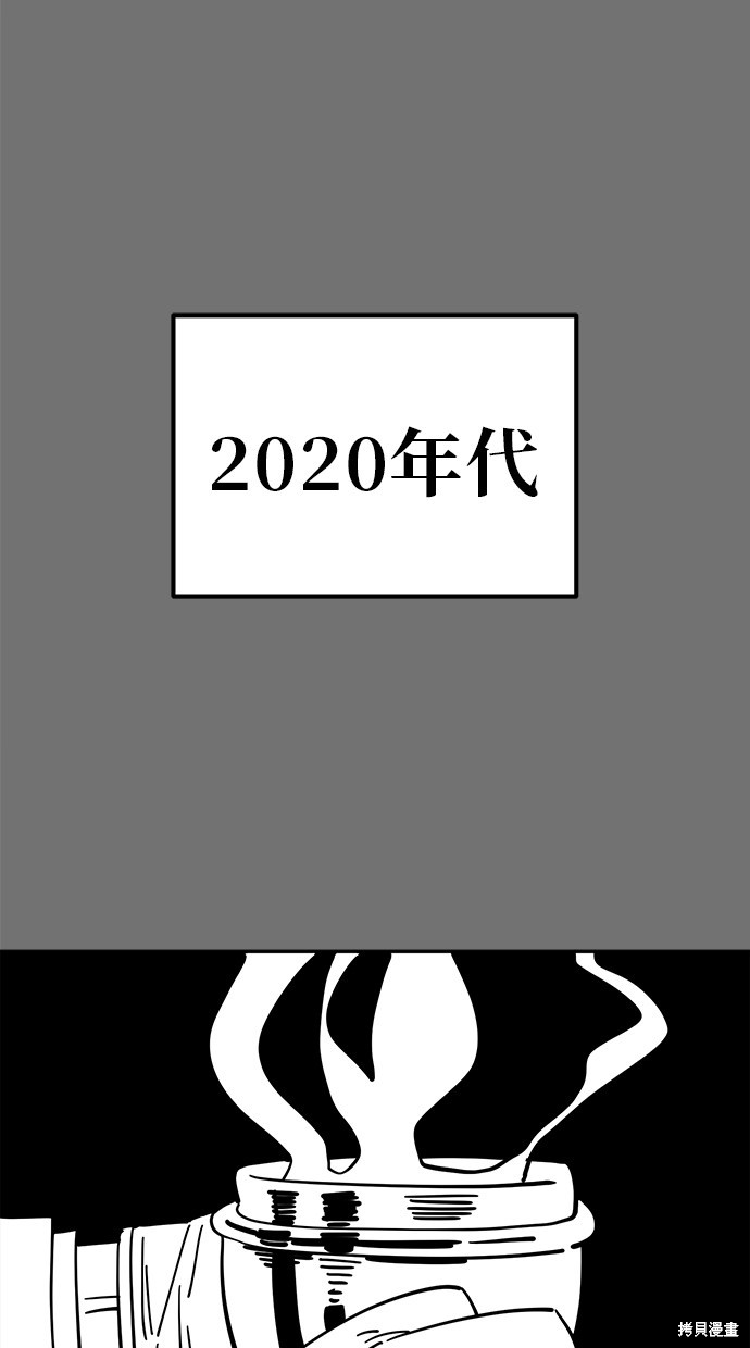 无业宅女吴夜第120话在线观看 - 第23张