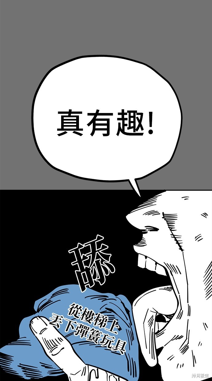 无业宅女吴夜第120话在线观看 - 第20张