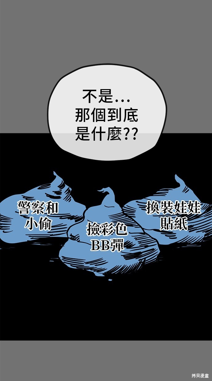 无业宅女吴夜第120话在线观看 - 第19张