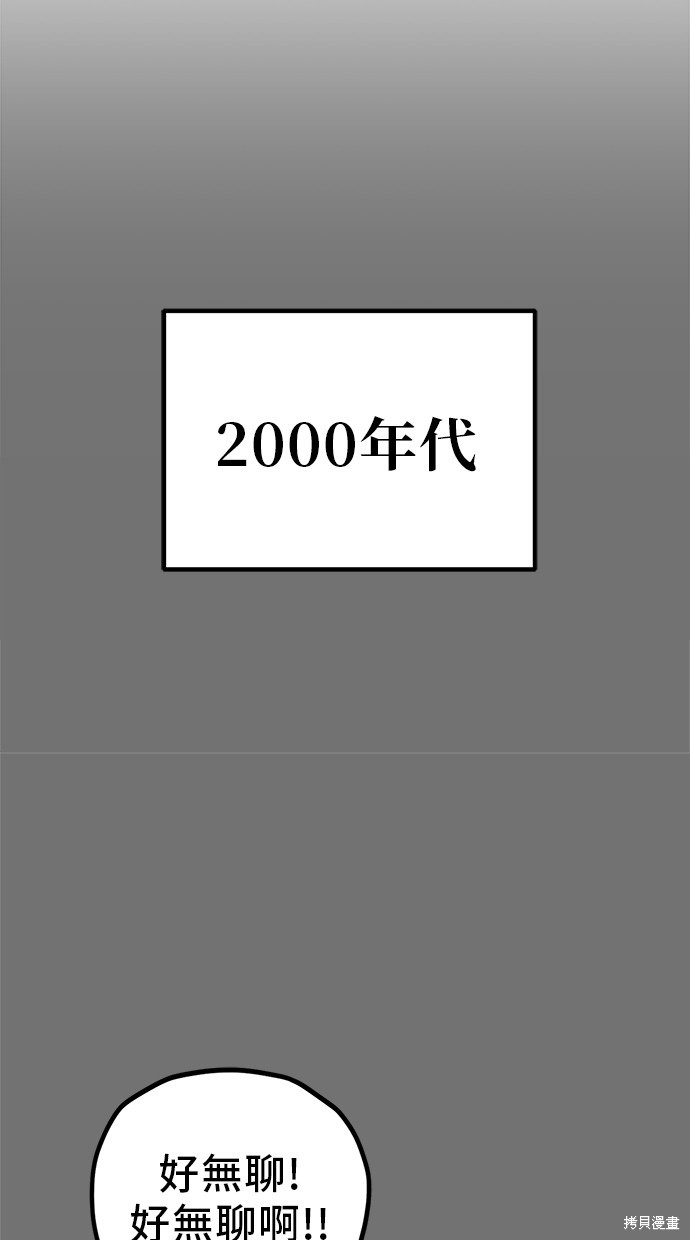无业宅女吴夜第120话在线观看 - 第17张