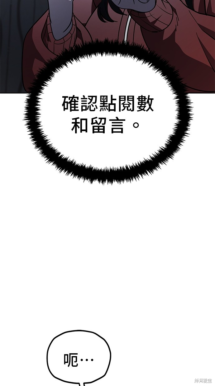 无业宅女吴夜第120话在线观看 - 第15张