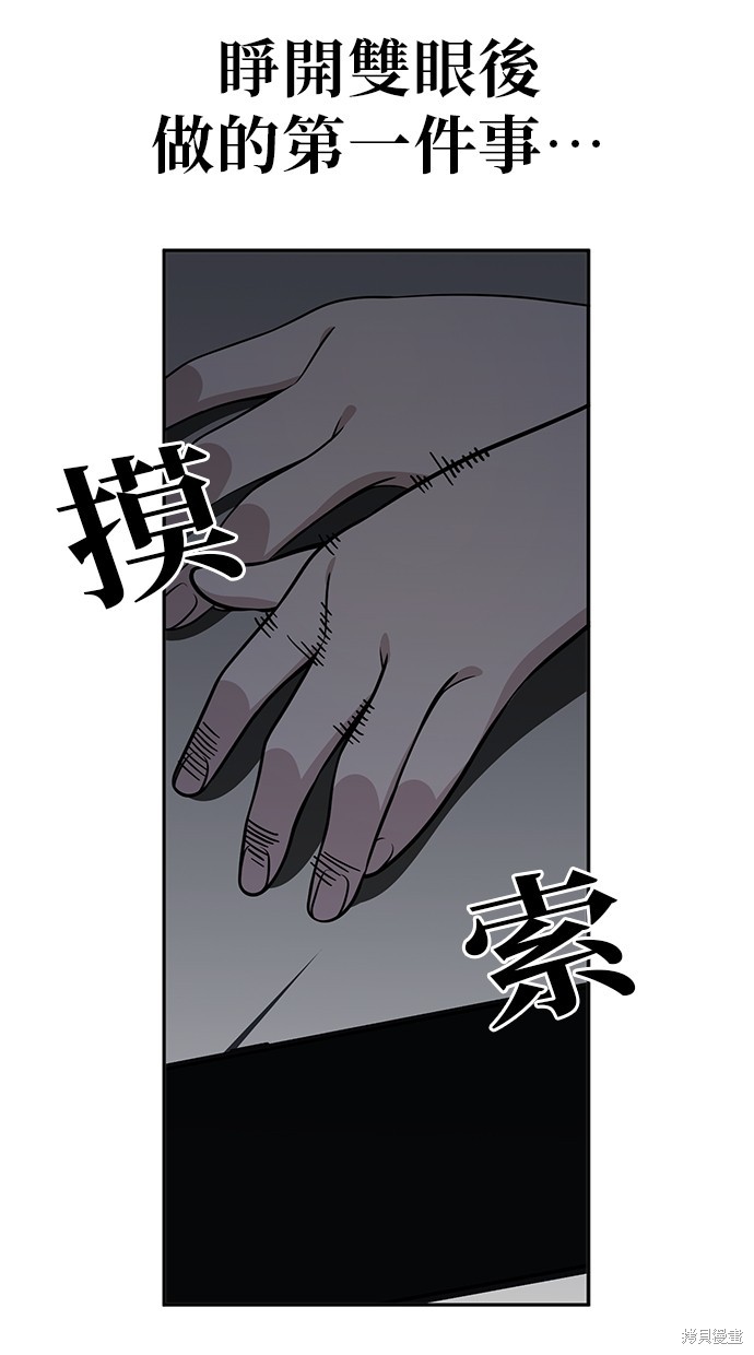 无业宅女吴夜第120话在线观看 - 第13张