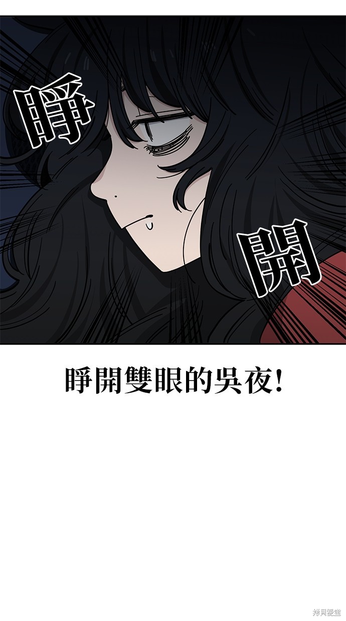 无业宅女吴夜第120话在线观看 - 第12张