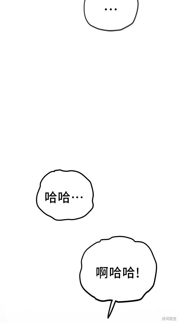 无业宅女吴夜第120话在线观看 - 第7张