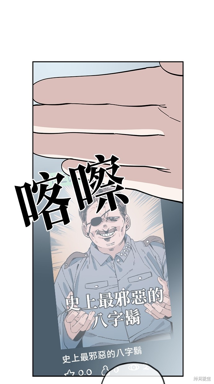 无业宅女吴夜第120话在线观看 - 第6张