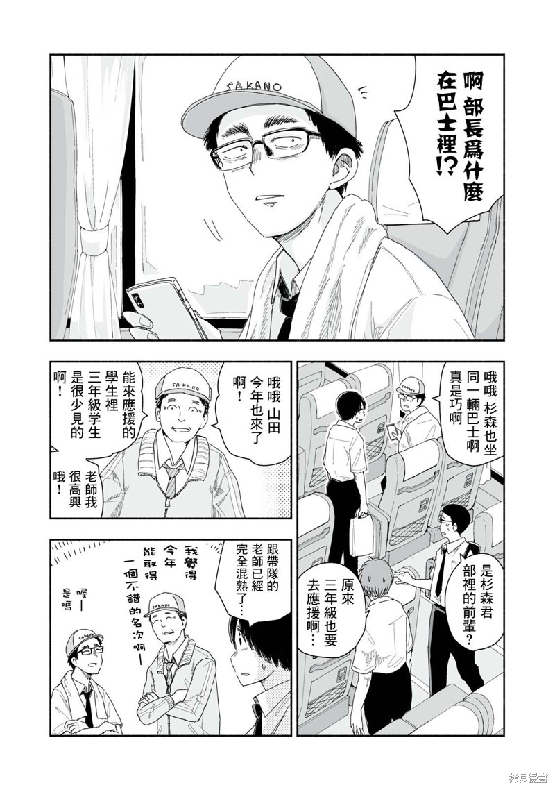 这样更有青春感呀第28.1话在线观看 - 第2张