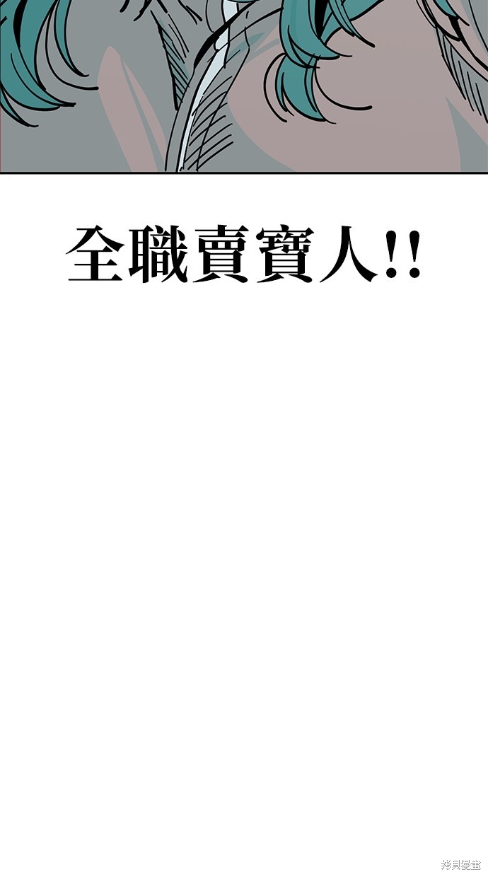 无业宅女吴夜第121话在线观看 - 第73张
