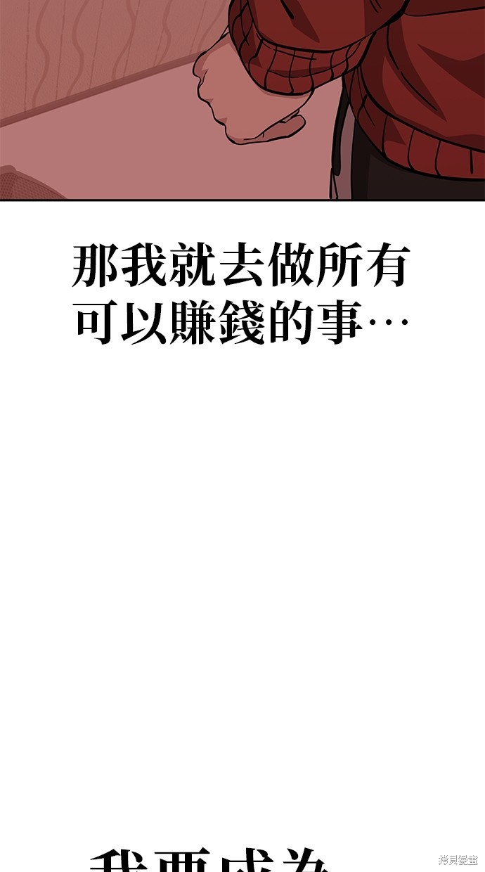 无业宅女吴夜第121话在线观看 - 第71张