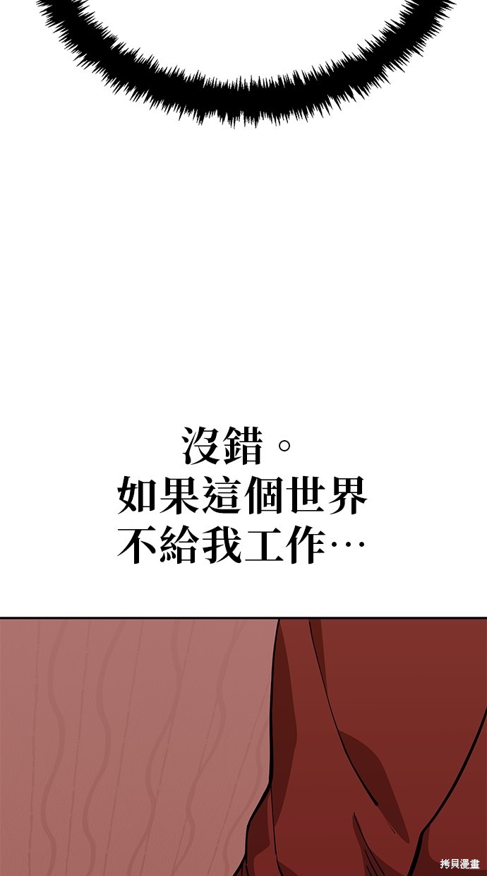 无业宅女吴夜第121话在线观看 - 第70张
