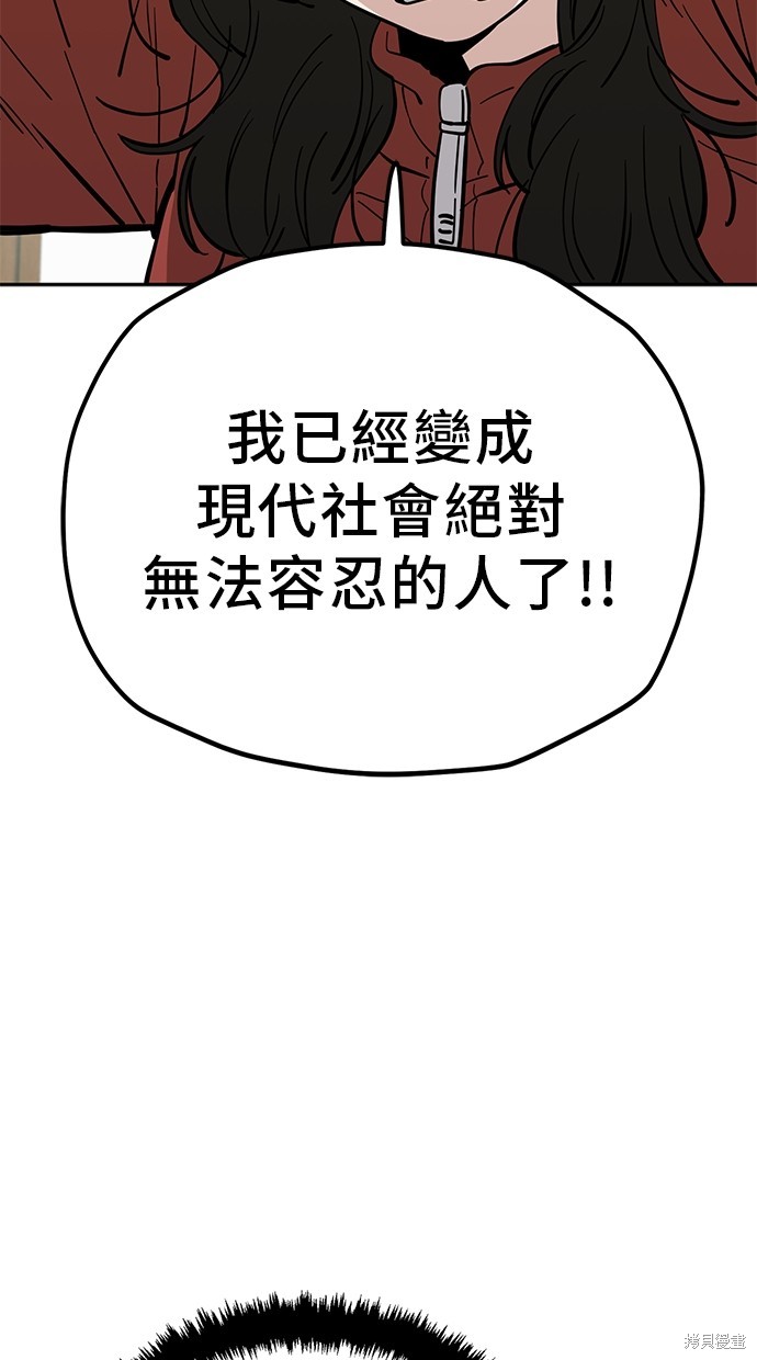 无业宅女吴夜第121话在线观看 - 第68张