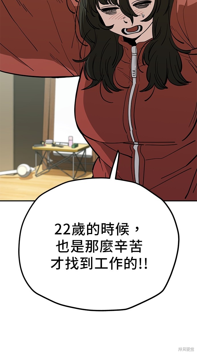 无业宅女吴夜第121话在线观看 - 第66张