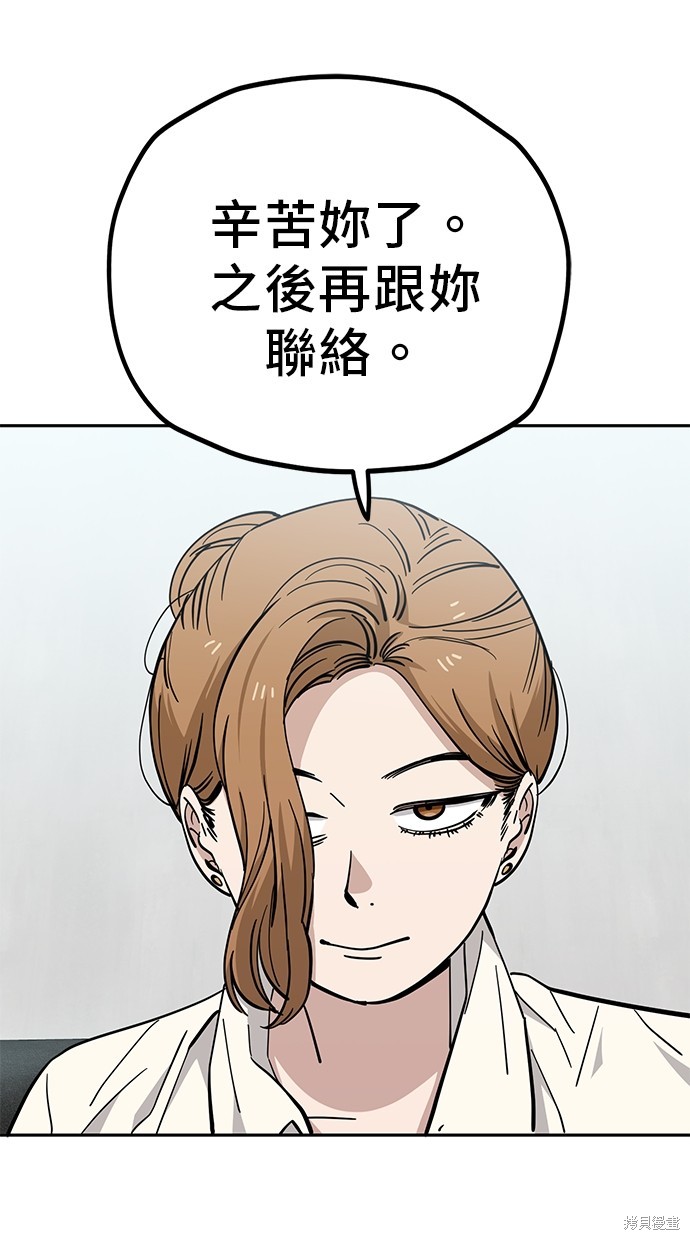 无业宅女吴夜第121话在线观看 - 第61张