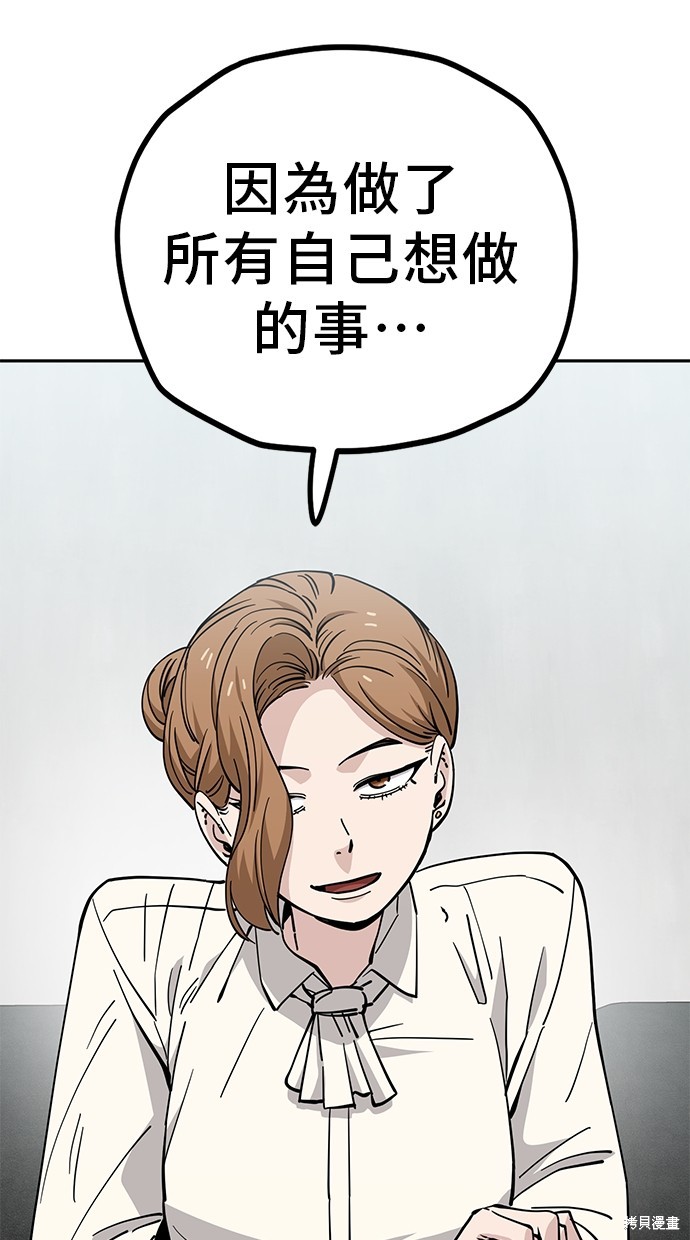 无业宅女吴夜第121话在线观看 - 第56张