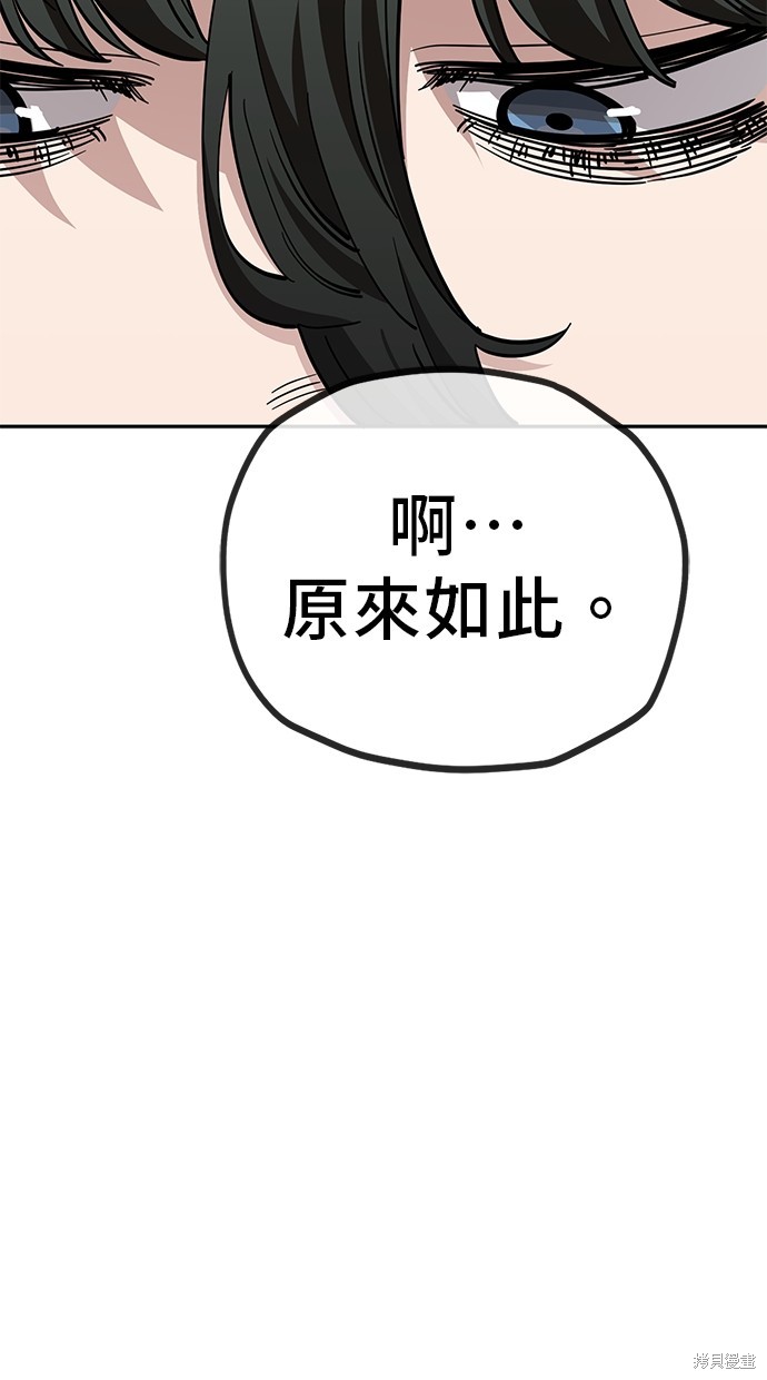 无业宅女吴夜第121话在线观看 - 第55张