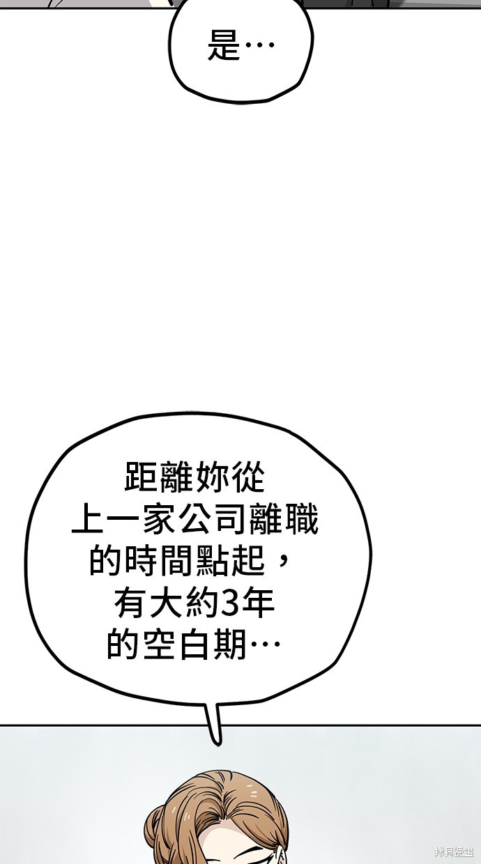 无业宅女吴夜第121话在线观看 - 第49张