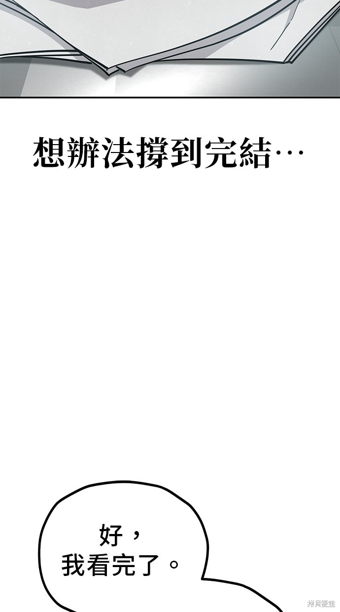 无业宅女吴夜第121话在线观看 - 第47张