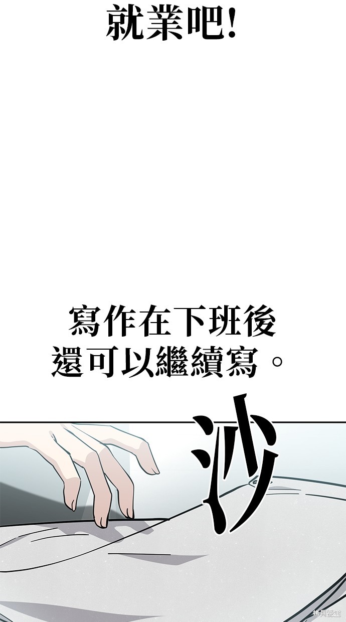 无业宅女吴夜第121话在线观看 - 第46张