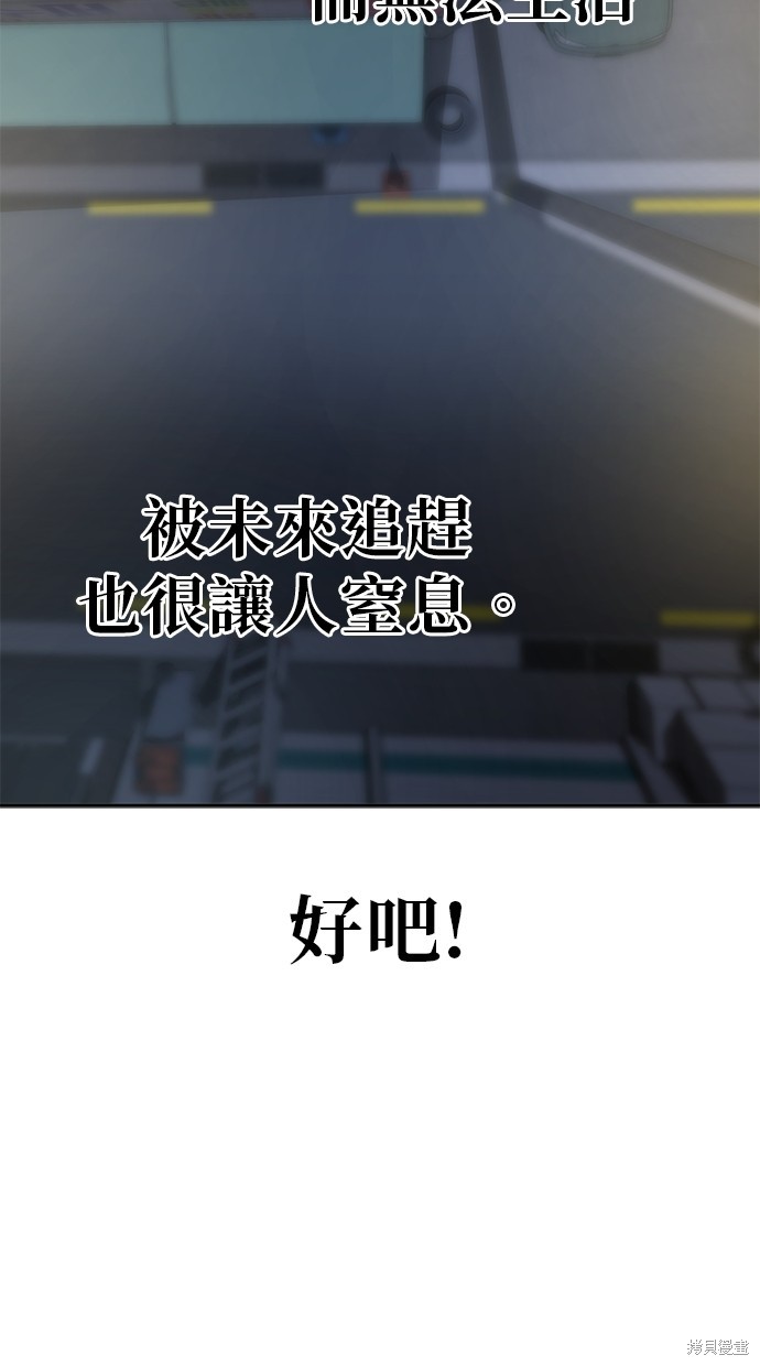 无业宅女吴夜第121话在线观看 - 第44张
