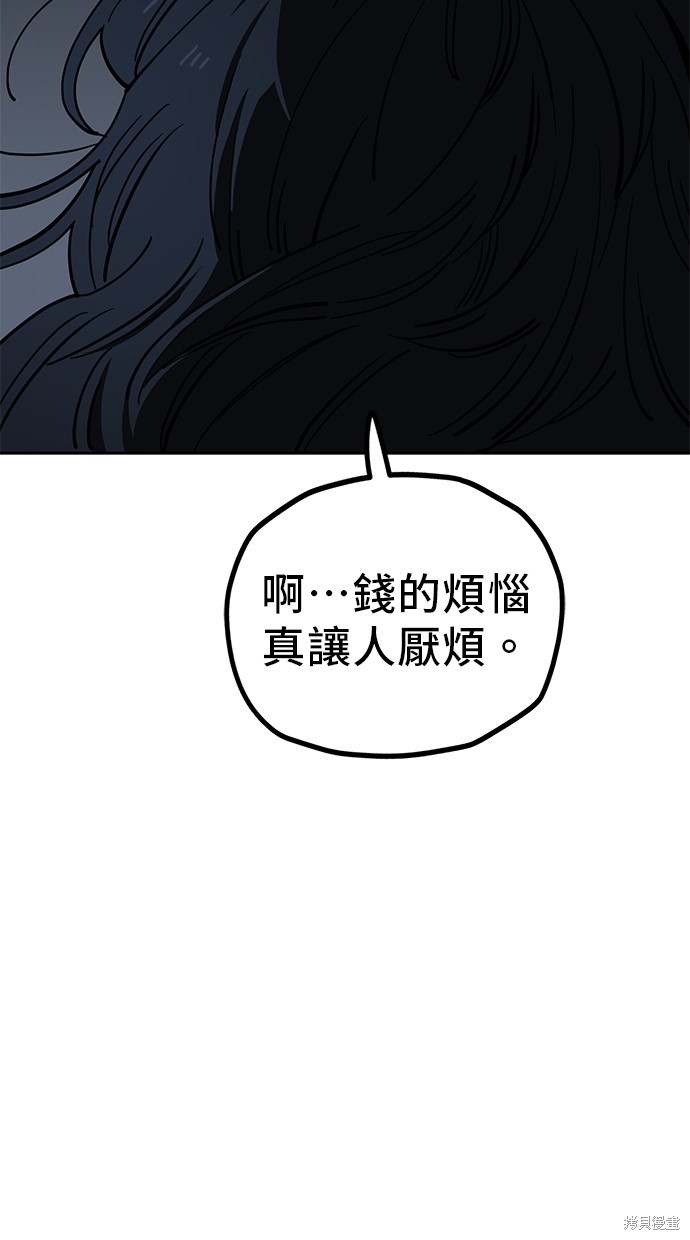 无业宅女吴夜第121话在线观看 - 第42张