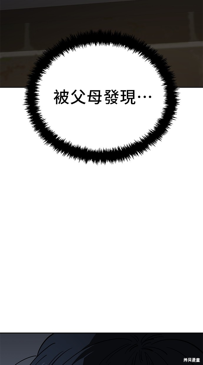 无业宅女吴夜第121话在线观看 - 第41张
