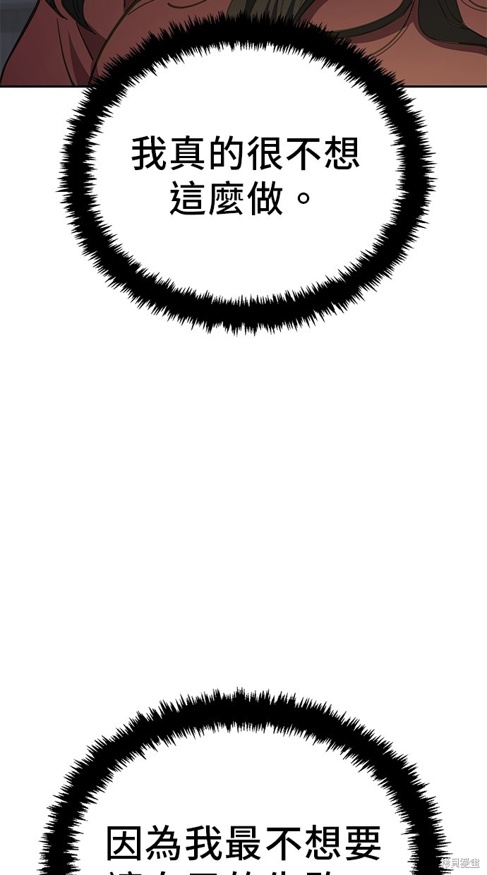 无业宅女吴夜第121话在线观看 - 第39张
