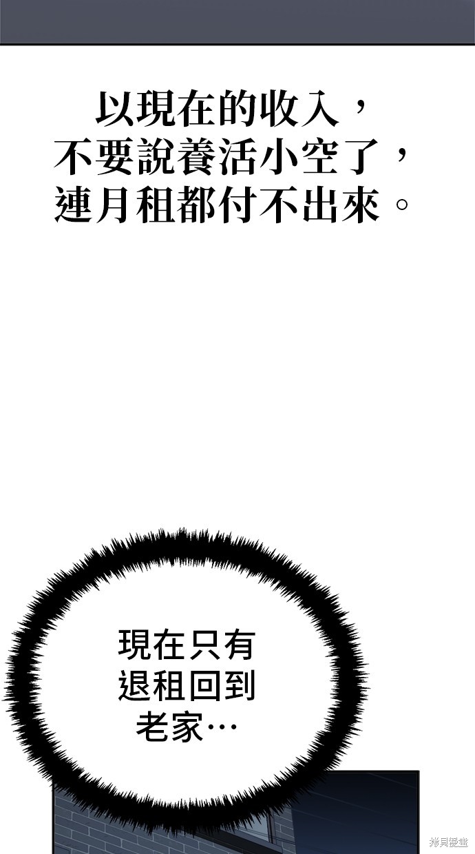 无业宅女吴夜第121话在线观看 - 第36张