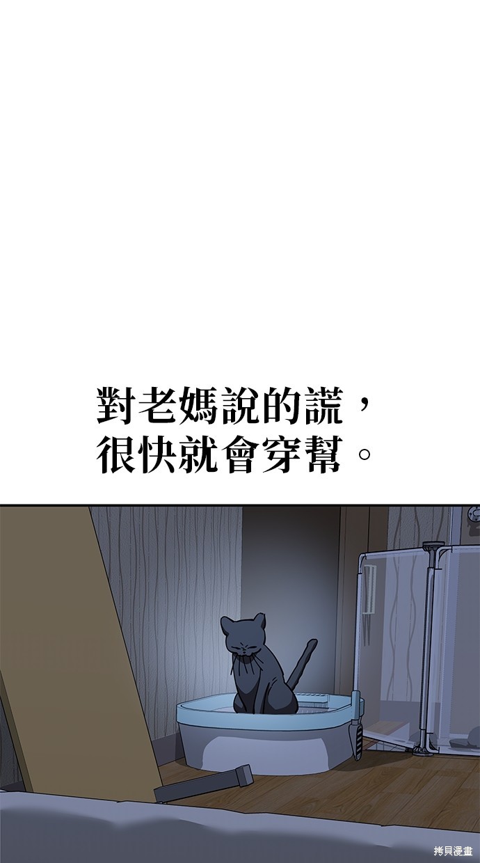 无业宅女吴夜第121话在线观看 - 第35张