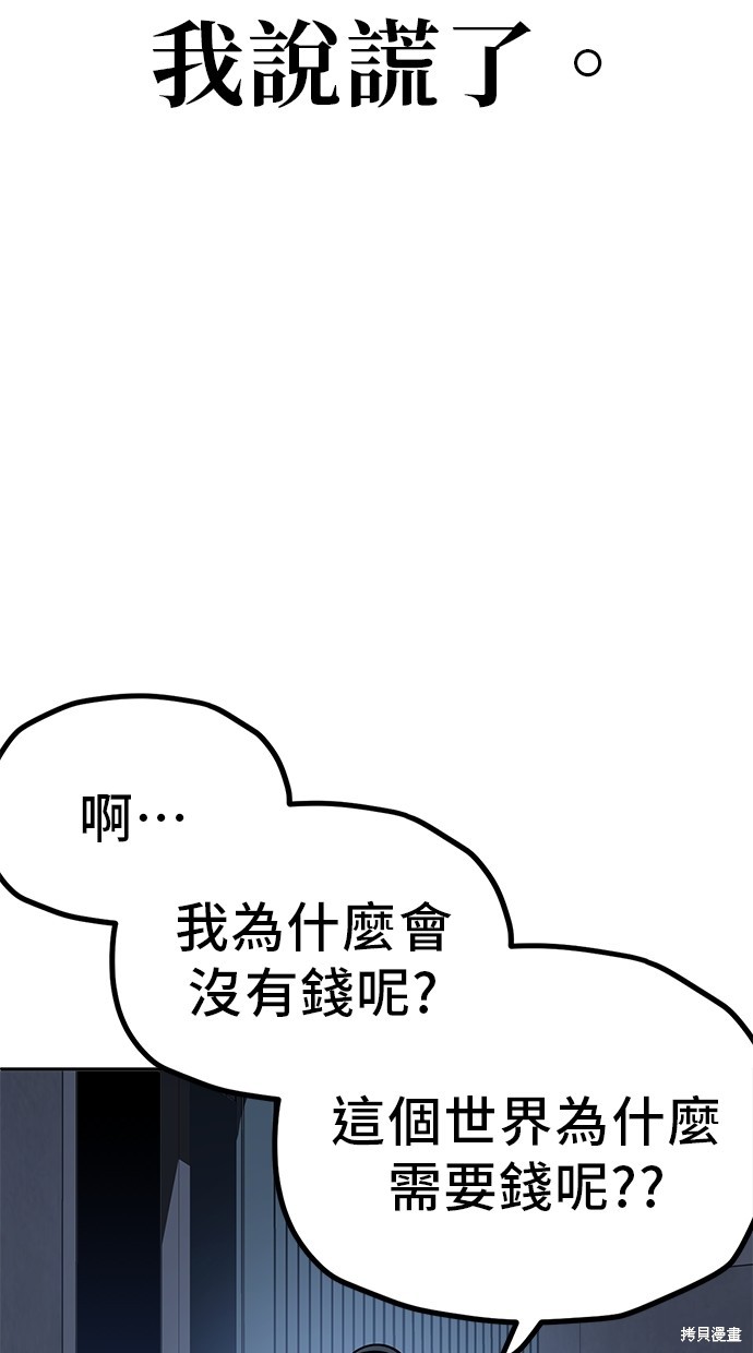 无业宅女吴夜第121话在线观看 - 第33张