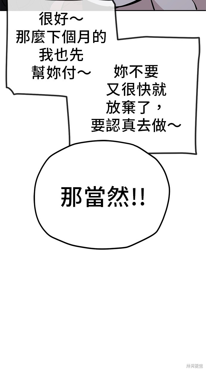 无业宅女吴夜第121话在线观看 - 第32张
