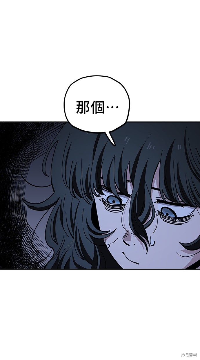 无业宅女吴夜第121话在线观看 - 第28张
