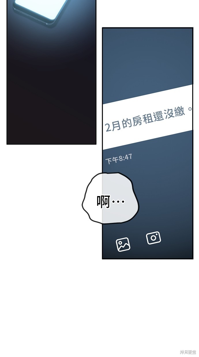无业宅女吴夜第121话在线观看 - 第19张