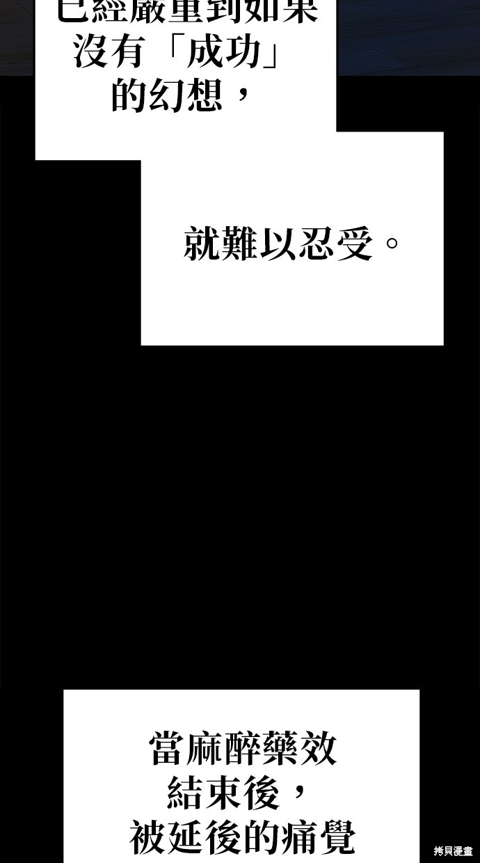 无业宅女吴夜第121话在线观看 - 第16张