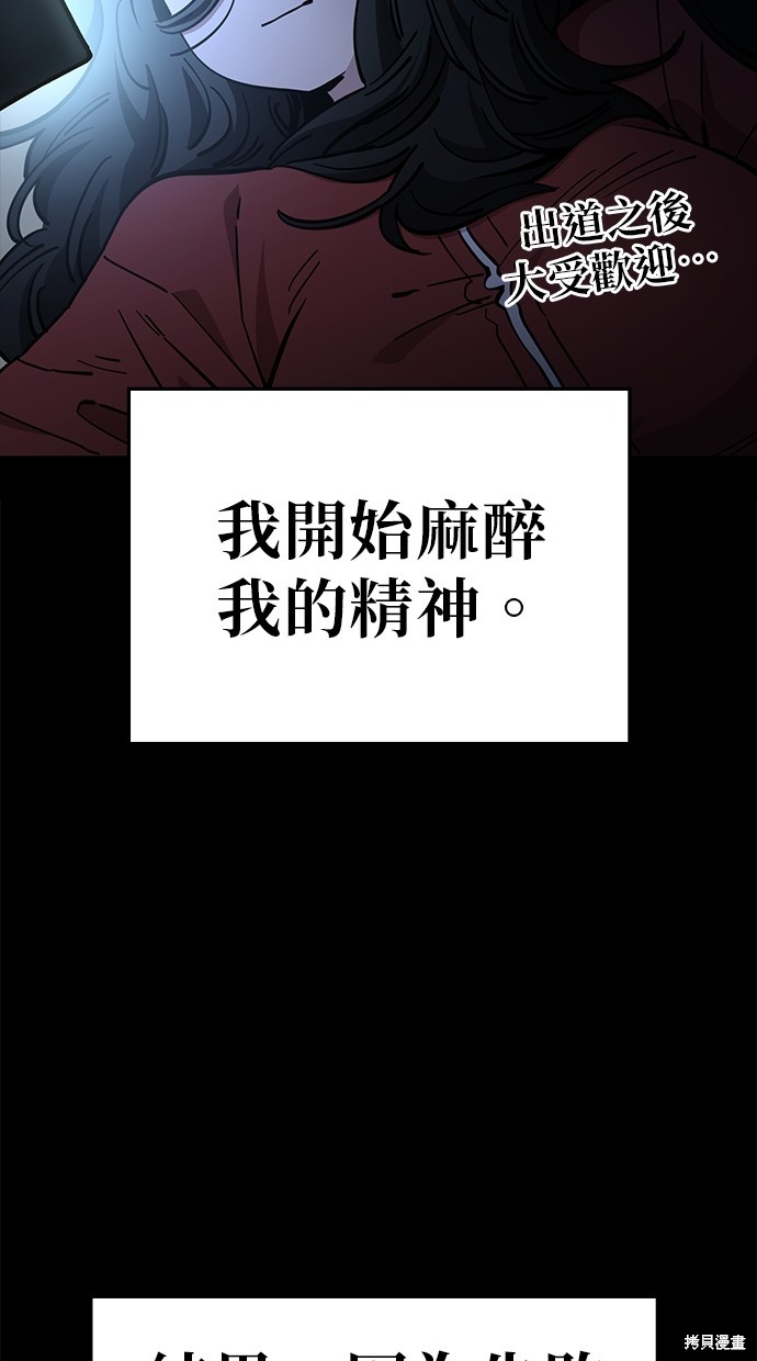 无业宅女吴夜第121话在线观看 - 第14张