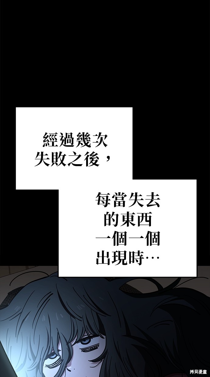 无业宅女吴夜第121话在线观看 - 第13张