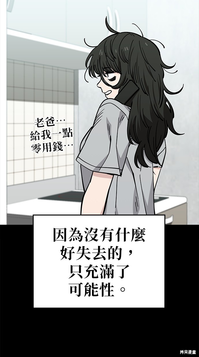 无业宅女吴夜第121话在线观看 - 第12张