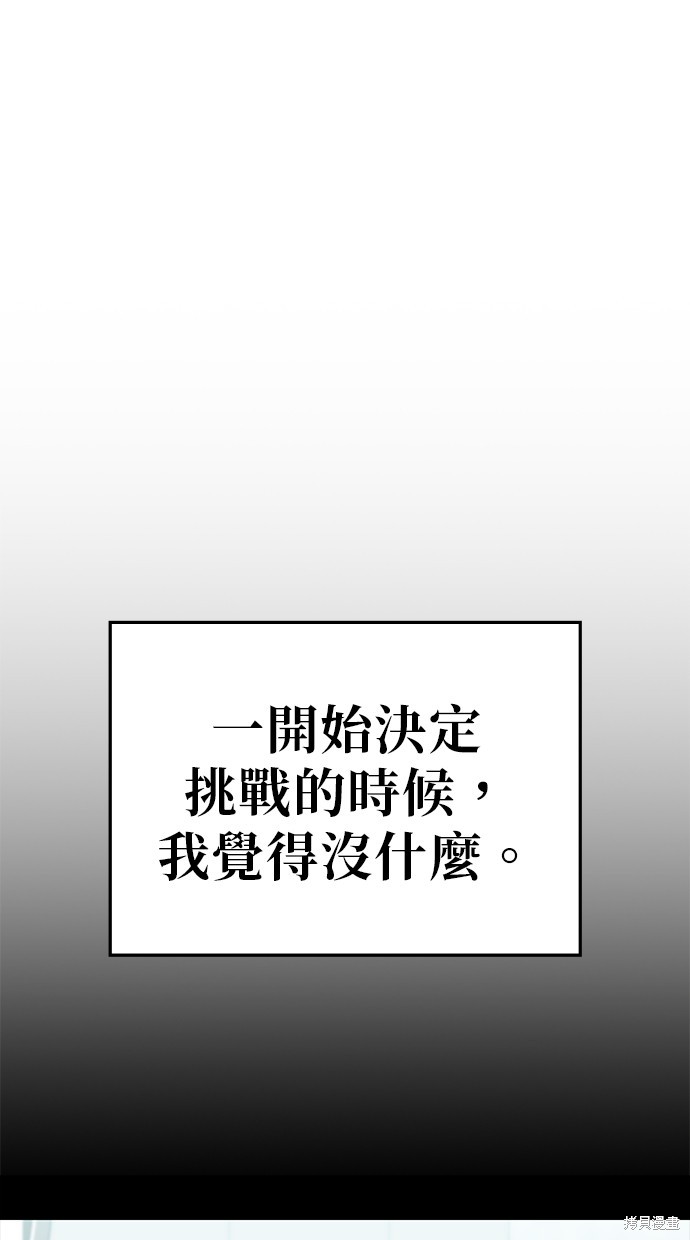 无业宅女吴夜第121话在线观看 - 第11张