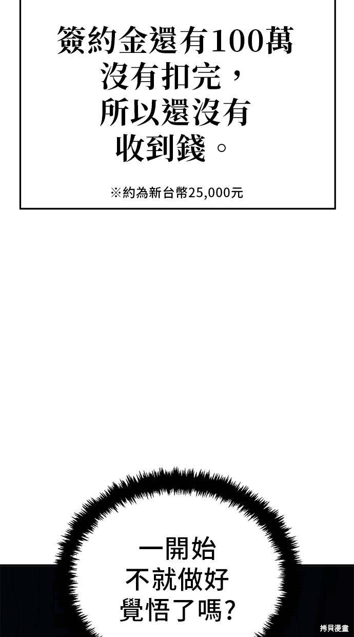 无业宅女吴夜第121话在线观看 - 第5张