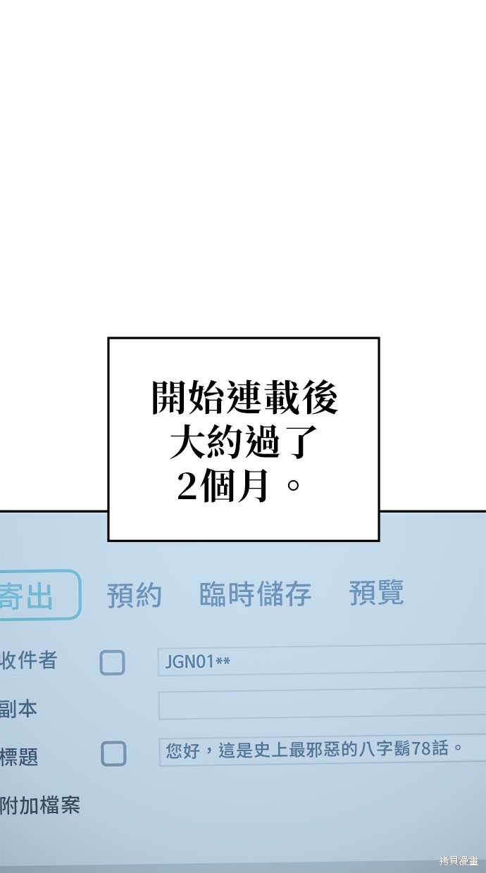 无业宅女吴夜第121话在线观看 - 第1张