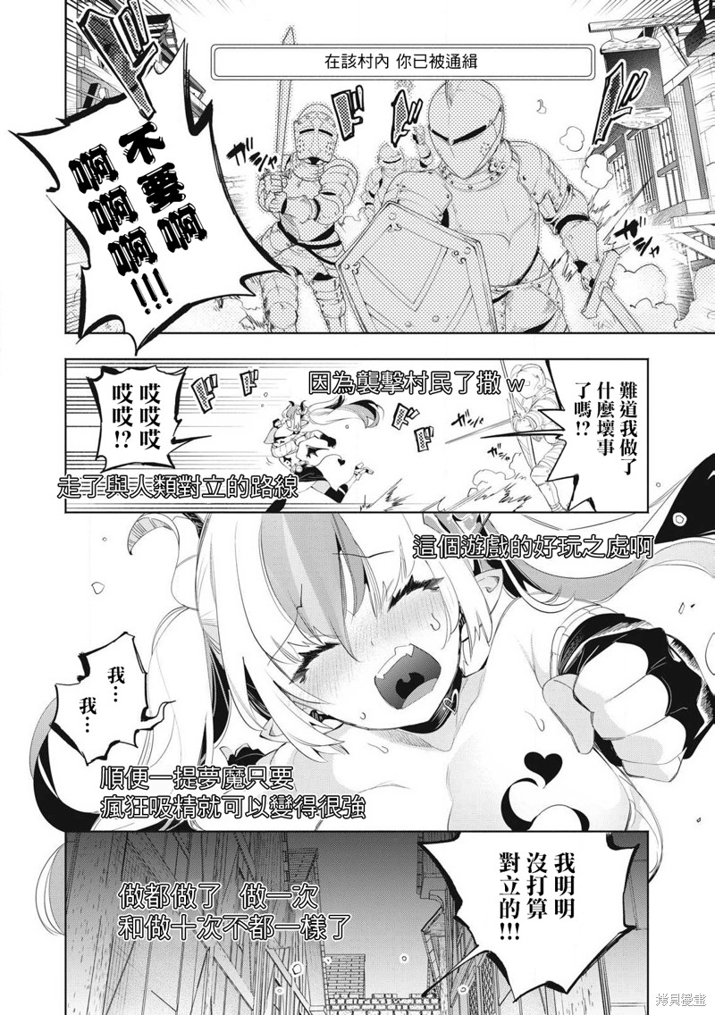 你的专属×需你主播~今晚也请教教贝儿哦~第26.2话在线观看 - 第11张