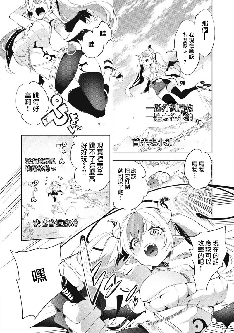 你的专属×需你主播~今晚也请教教贝儿哦~第26.2话在线观看 - 第3张