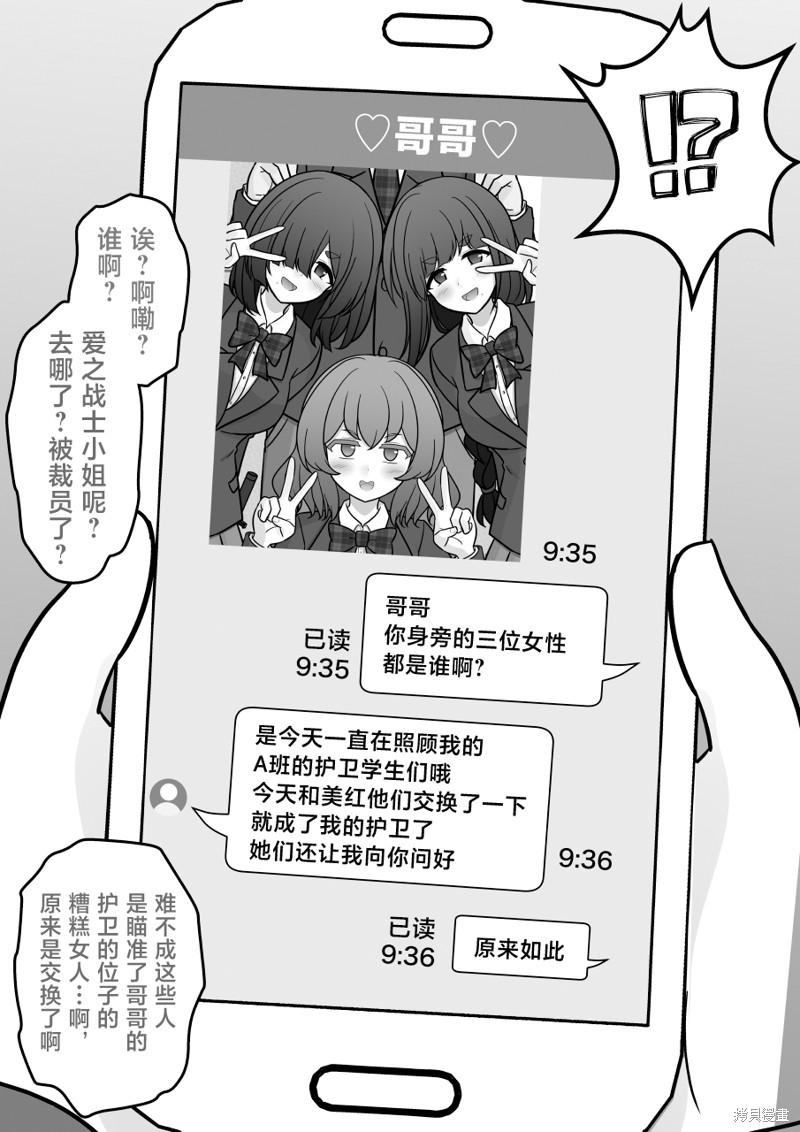 男女比1：39的平行世界第201话在线观看 - 第2张