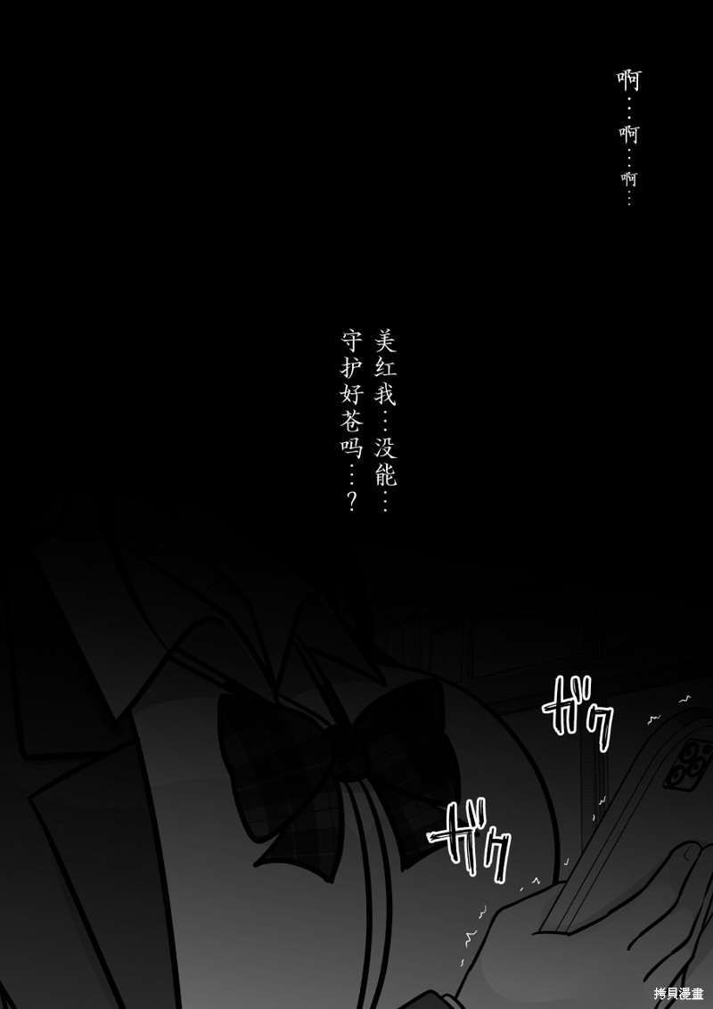 男女比1：39的平行世界第202话在线观看 - 第7张