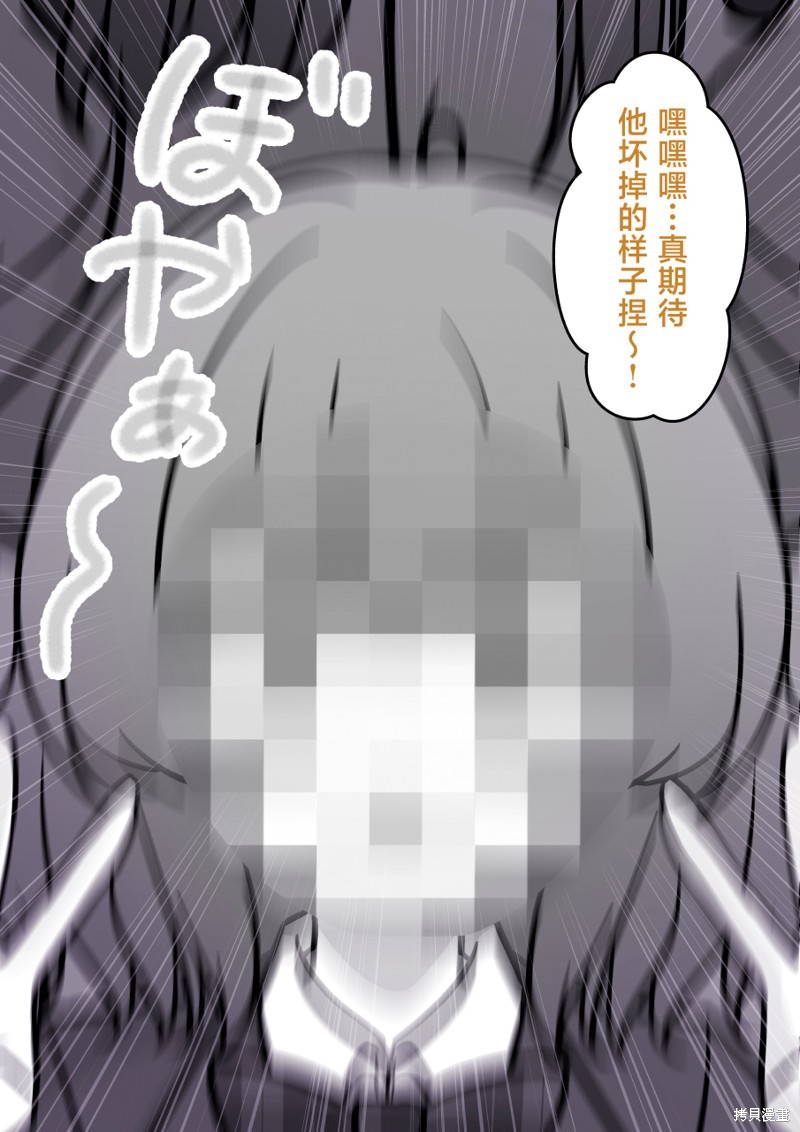 男女比1：39的平行世界第202话在线观看 - 第6张