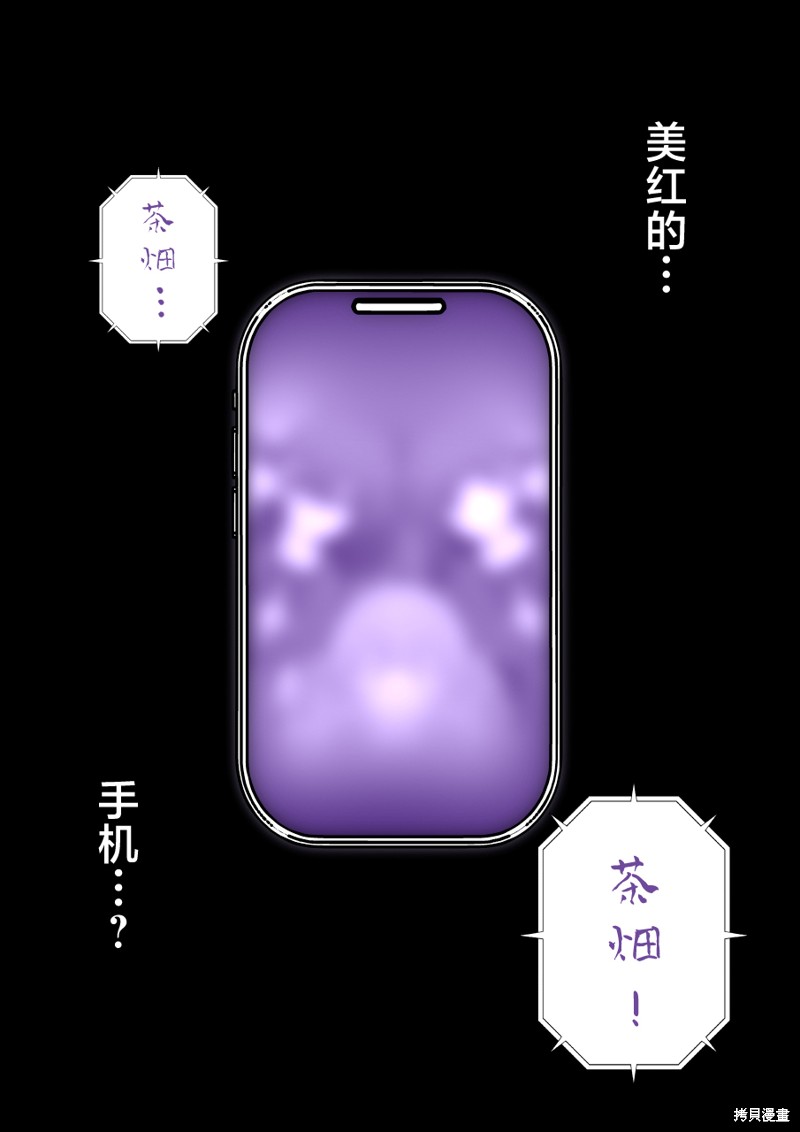 男女比1：39的平行世界第202话在线观看 - 第3张