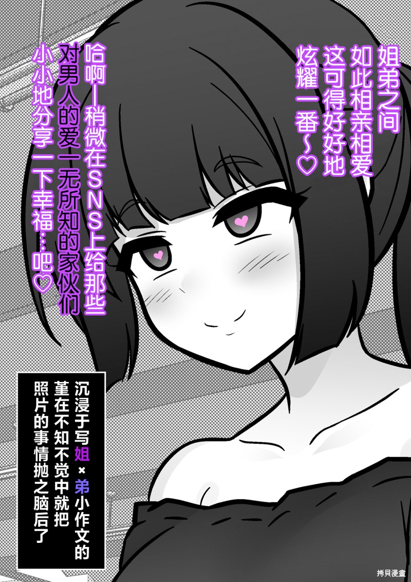 男女比1：39的平行世界第203话在线观看 - 第8张