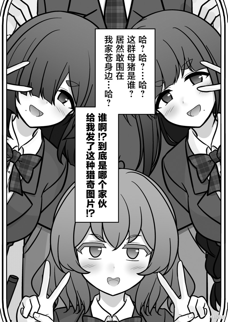 男女比1：39的平行世界第203话在线观看 - 第2张