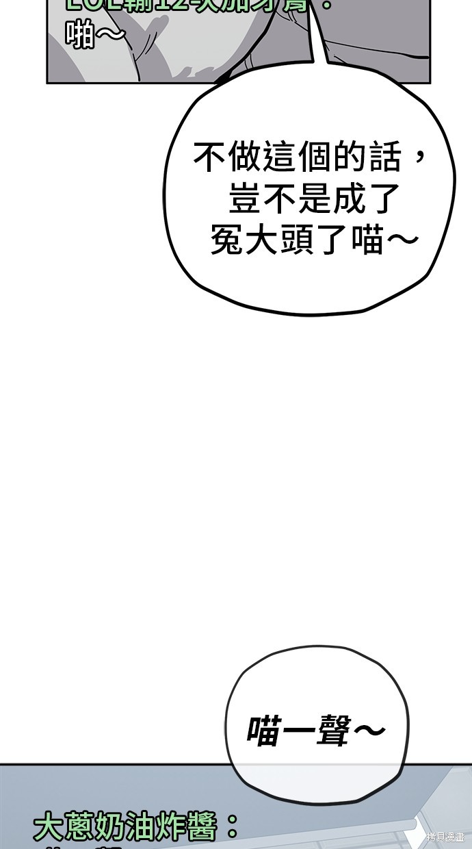 无业宅女吴夜第122话在线观看 - 第52张
