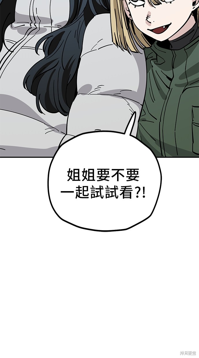 无业宅女吴夜第122话在线观看 - 第46张