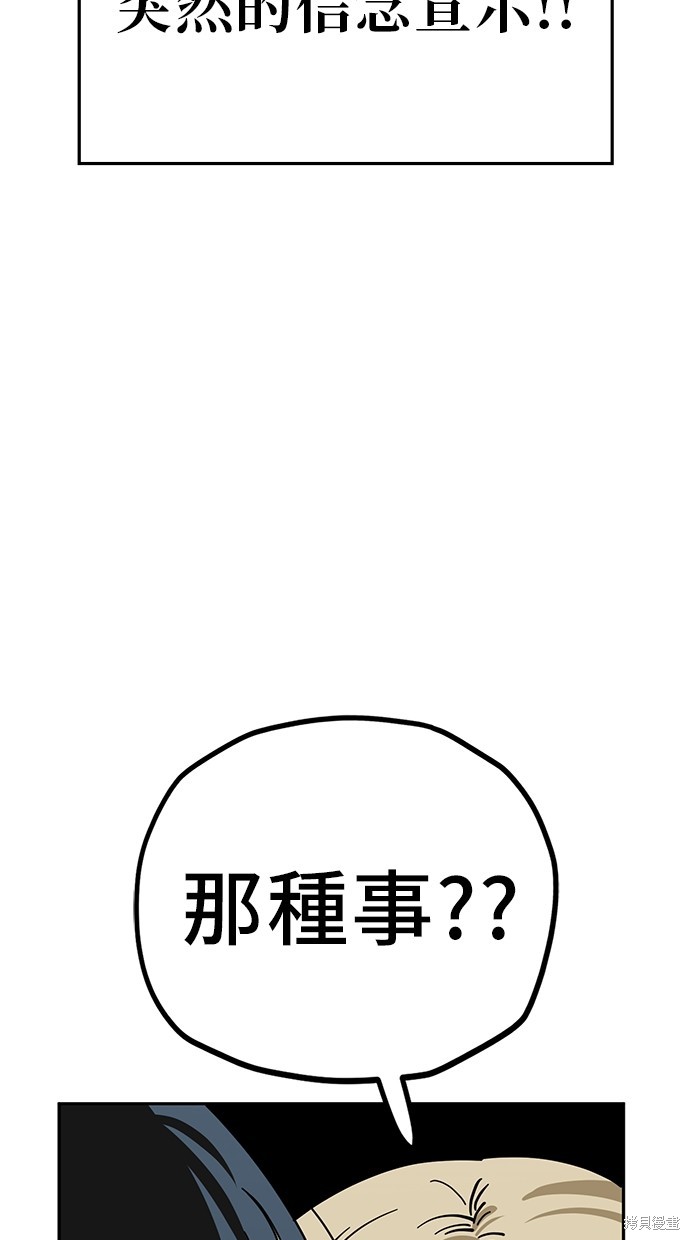 无业宅女吴夜第122话在线观看 - 第39张