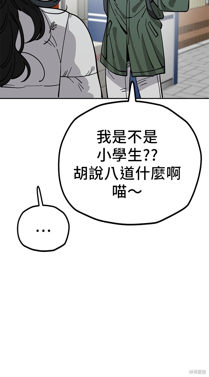 无业宅女吴夜第122话在线观看 - 第37张